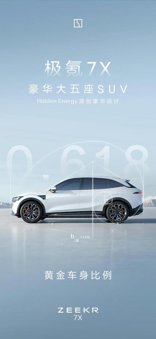惠州72雪佛兰的品牌故事与传播，极氪X紧凑型SUV的时尚与科技